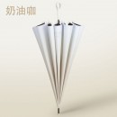 漸變16骨直桿傘