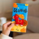 3D Embroidery Plush Doll Red Envelope 3D Embroidery Plush Doll Red Envelope