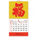 Wall Calendar