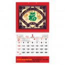 Wall Calendar