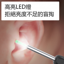 可視挖耳勺