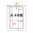 巨型A4卡套