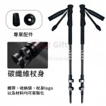 Carbon Fiber Trekking Poles
