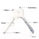 6-in-1 Utility Key Multitool