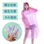 訂製卡片雨衣