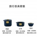 Travel Tea Set