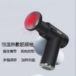 冷熱敷筋膜槍