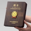 Walnut Medal Walnut Medal