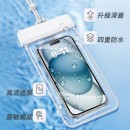 可觸屏手機防水袋