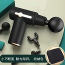 Mini Fascia Massage Gun