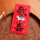 Year of The Horse Embroidery Red Envelopes