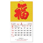掛牆月曆