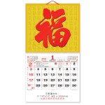 Wall Calendar