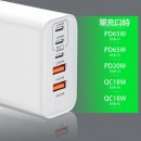 100WPD氮化鎵多口充電器