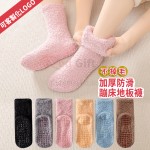 防滑珊瑚絨地板襪