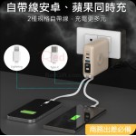 30W多功能3合1行动电源（BSMI证书）