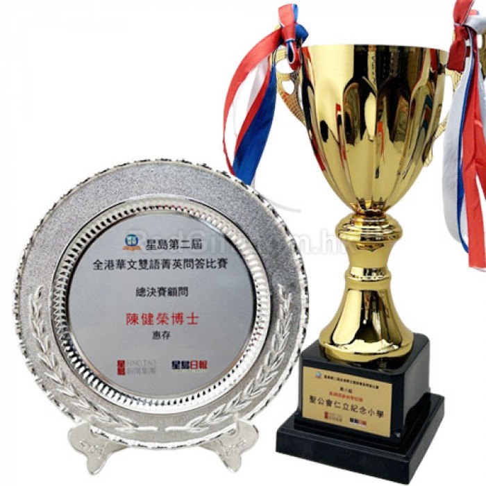 金屬獎杯和銀碟-星島新聞集團有限公司