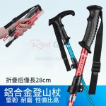 Telescopic Trekking Poles