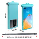可觸屏手機防水袋
