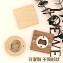 Magnetic Wooden Bottle Opener