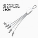 五合一钥匙扣充电线