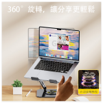 360°旋轉折疊增高電腦支架