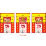 掛牆月曆