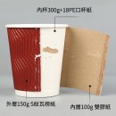 Paper Cup