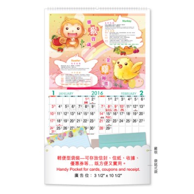 Wall Calendar