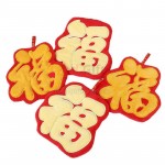 福字珊瑚絨吸水毛巾