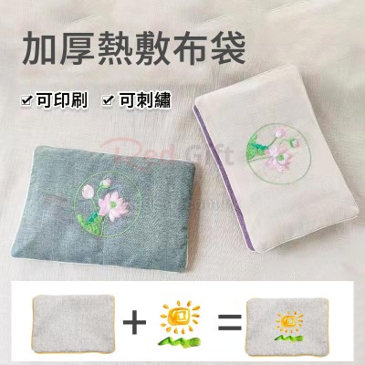 訂製熱敷布袋