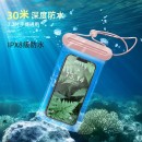 可觸屏手機防水袋
