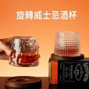 旋轉威士忌酒杯