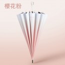 漸變16骨直桿傘