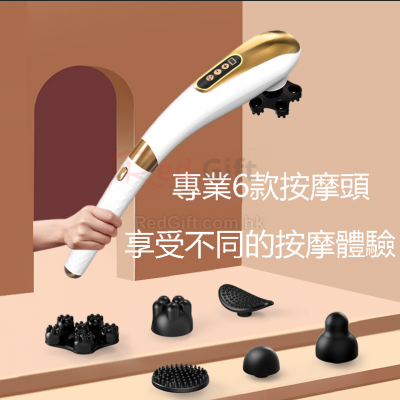 多功能無線按摩儀