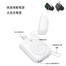 三合一隨身移動電源