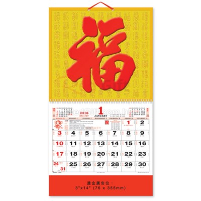 掛墻月暦