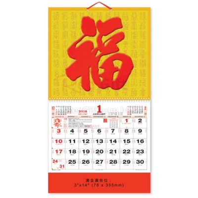 Wall Calendar