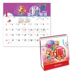 座台月历
