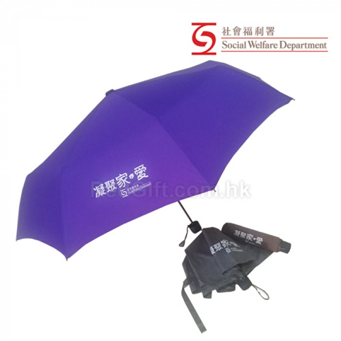 三折21寸廣告傘-社會福利署