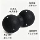 EPP實心按摩球