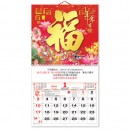 Wall Calendar