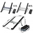 折疊筆記型電腦支架