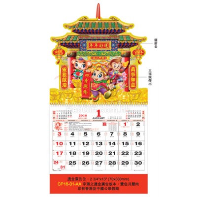 Wall Calendar