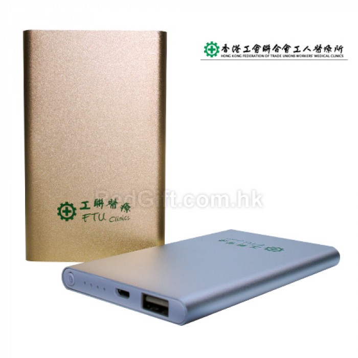 移動電源-香港工會聯合會工人醫療所