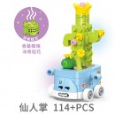 表情包多肉植物积木盲盒