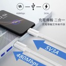 Type-C Charging Cable