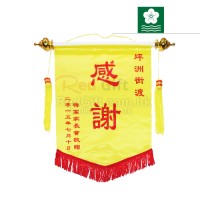 錦旗-梅窩家長會