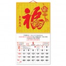 Wall Calendar