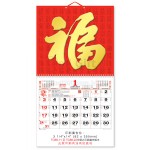 Wall Calendar